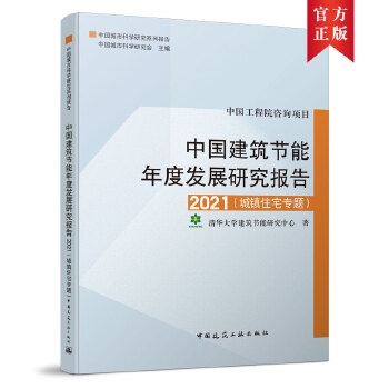  �Ї�������(ji��)����Ȱl(f��)չ�о����2021�����(zh��n)סլ���}��