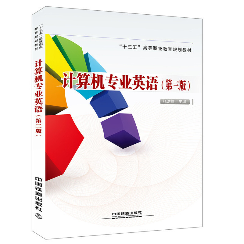 ��ʮ���塱�ߵ��I(y��)����Ҏ(gu��)���̲�:Ӌ��C(j��)���I(y��)Ӣ�Z�������棩