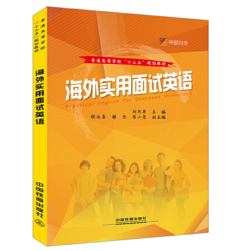 ��ͨ�ߵȌWУ��ʮ���塱Ҏ(gu��)���̲ģ����⌍����ԇӢ�Z