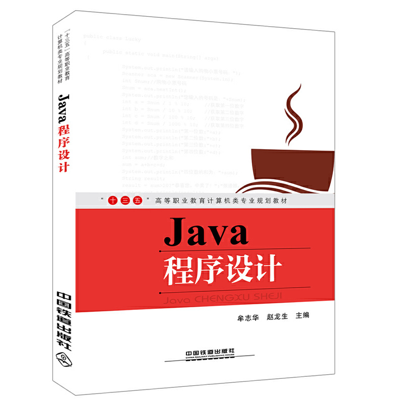 ��ʮ���塱�ߵ��I(y��)����Ӌ��C��I(y��)Ҏ(gu��)���̲ģ�Java�����O(sh��)Ӌ