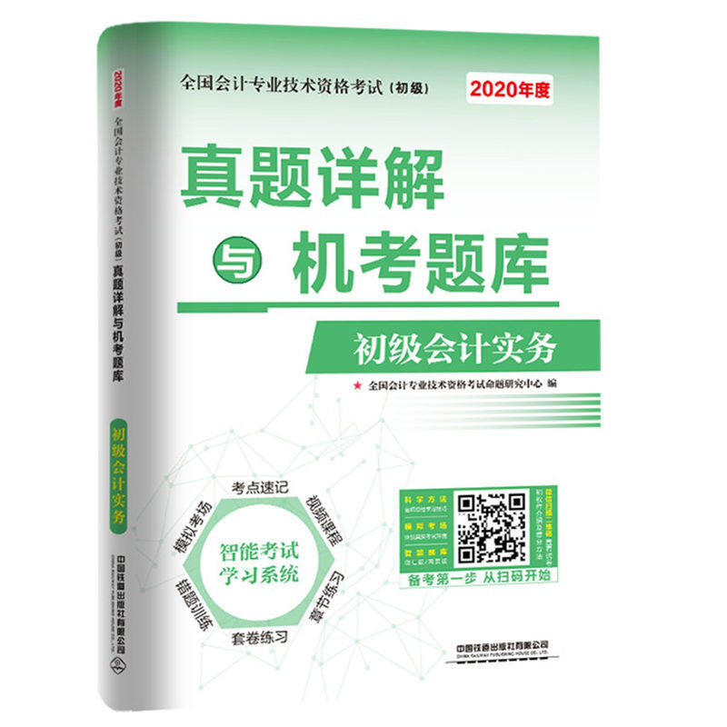 2020������Ӌ�Q��ԇ������Ӌ����(w��)�}�� ���}Ԕ���c�C���}�������Ӌ����(w��)