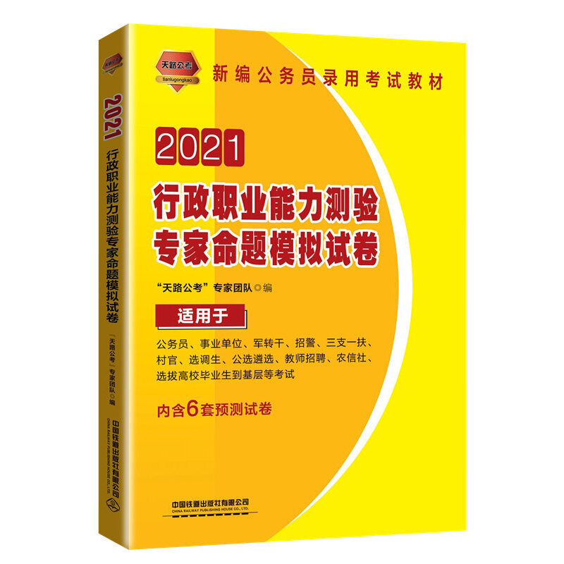 2021��(gu��)�湫��(w��)�T��ÿ�ԇ�̲� �����I(y��)�����y(c��)�(y��n)�������}ģ�Mԇ��