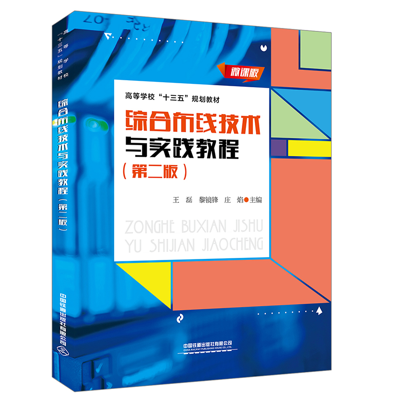 �ߵȌW(xu��)����ʮ���塱Ҏ(gu��)���̲�:�C�ϲ������g(sh��)�c���`�̳̣��ڶ��棩