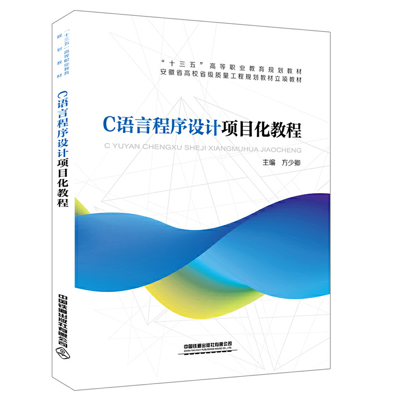 ��ʮ���塱�ߵ��I(y��)����Ҏ(gu��)���̲�:C�Z(y��)�Գ����O(sh��)Ӌ(j��)�(xi��ng)Ŀ���̳�