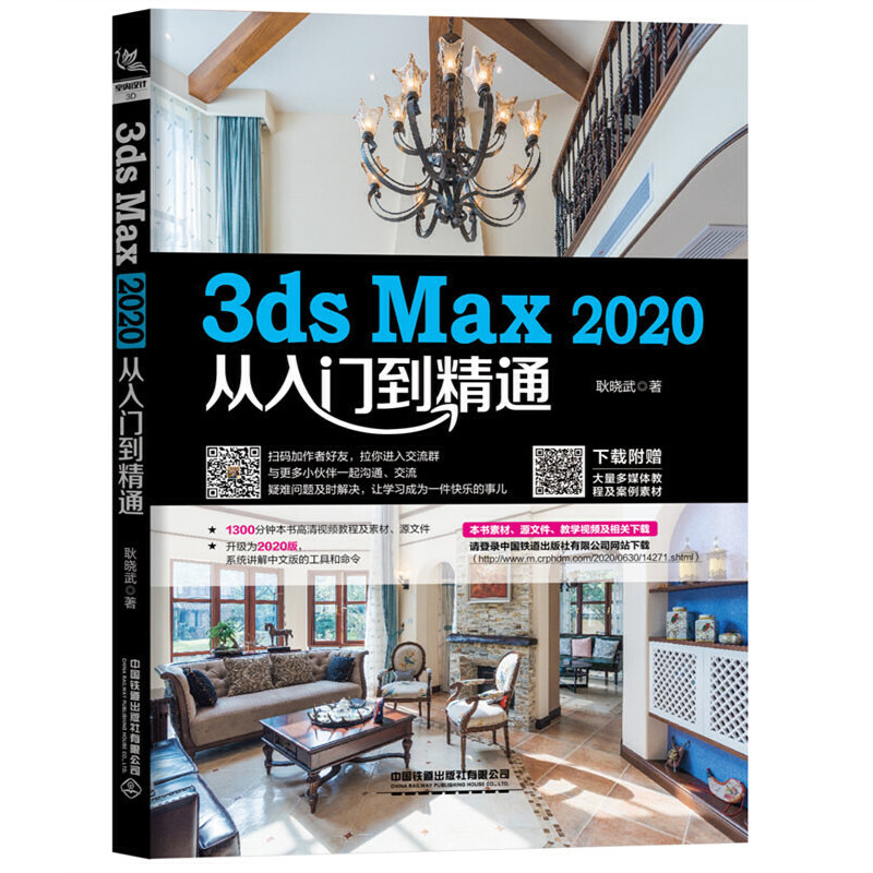 3ds Max 2020�����T����ͨ