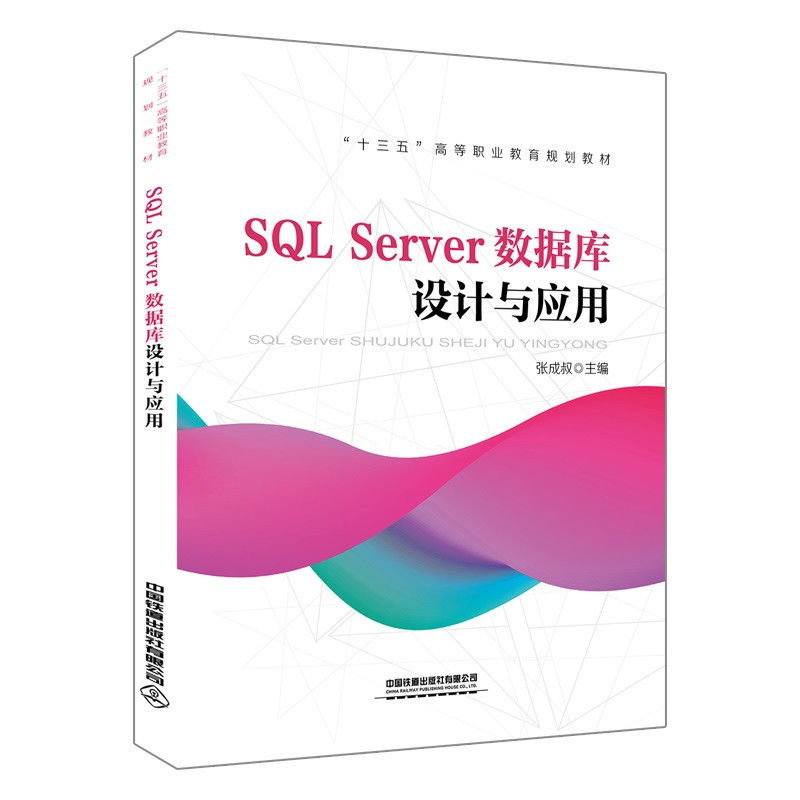 ��ʮ���塱�ߵ��I(y��)����Ҏ(gu��)���̲�:SQL Server��(sh��)��(j��)���OӋ�c����
