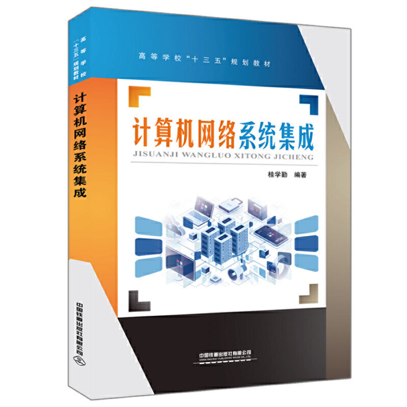 �ߵȌW(xu��)����ʮ���塱Ҏ(gu��)���̲ģ�Ӌ��C�W(w��ng)�j(lu��)ϵ�y(t��ng)����