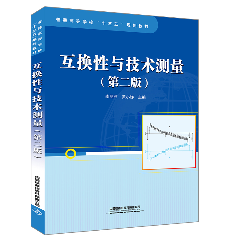 ��ͨ�ߵȌW����ʮ���塱Ҏ(gu��)���̲�:���Q���c���g�y�����ڶ��棩