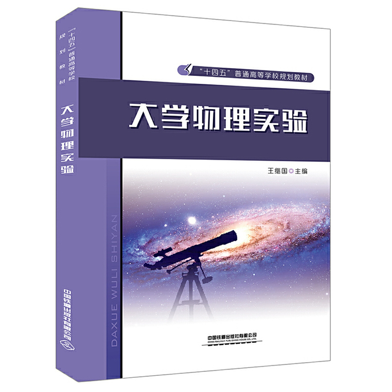 ��ʮ���塱��ͨ�ߵȌW(xu��)УҎ(gu��)���̲�:��W(xu��)���팍(sh��)�(y��n)