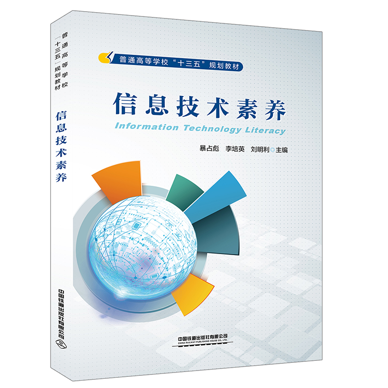 ��ͨ�ߵȌW(xu��)����ʮ���塱Ҏ(gu��)���̲�:��Ϣ���g(sh��)���B(y��ng)