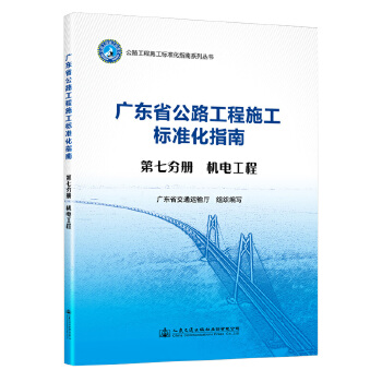  �V�|ʡ��·ʩ����(bi��o)��(zh��n)��ָ�� ���߷փ� �C늹���