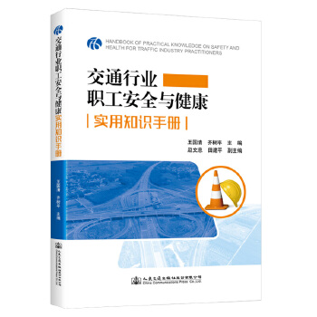  ��ͨ�ИI(y��)����ȫ�c������(sh��)��֪�R(sh��)�փ�(c��)