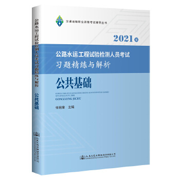  2021�깫·ˮ�\����ԇ�z�y�ˆT��ԇ���}�����c���� �������A