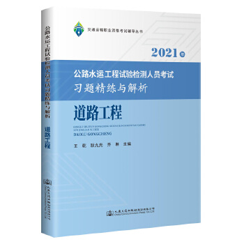  2021�깫·ˮ�\����ԇ�z�y�ˆT��ԇ���}�����c���� ��·����