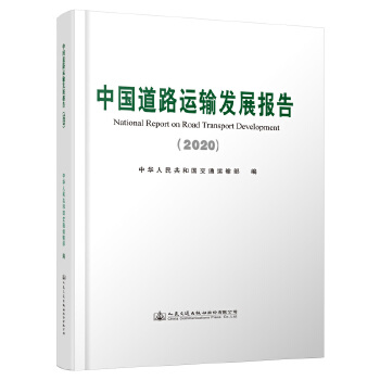  �Ї�(gu��)��·�\(y��n)ݔ�l(f��)չ��(b��o)�棨2020��