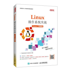 Linux����ϵ�y(t��ng)����(zh��n) (Ubuntu)��Ľ�n�棩