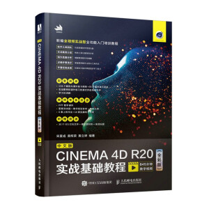 ���İ�CINEMA 4D R20��(sh��)��(zh��n)���A(ch��)�̳̣�ȫ�ʰ棩