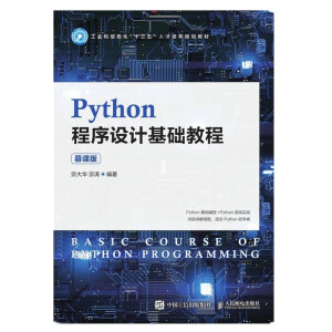 Python�����O(sh��)Ӌ(j��)���A(ch��)�̳̣�Ľ�n�棩
