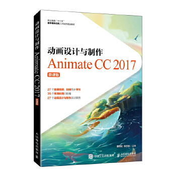  ��(d��ng)��(hu��)�O(sh��)Ӌ(j��)�c��������Animate CC 2017��΢�n�棩