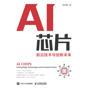 AIоƬ��ǰ�ؼ��g(sh��)�c��(chu��ng)��δ��(l��i)