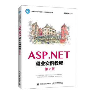 ASP.NET�͘I(y��)��(sh��)���̳̣���2�棩