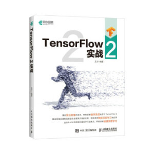 TensorFlow 2 ��(sh��)��(zh��n)