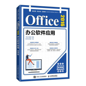 Office 2016�k��ܛ����(y��ng)�ã�΢�n�棩