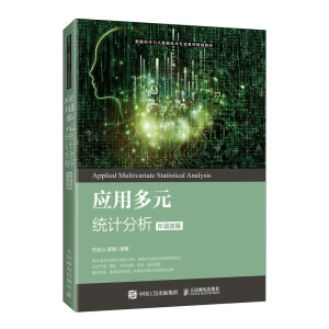 ��(y��ng)�ö�Ԫ�y(t��ng)Ӌ(j��)������R�Z�԰棩