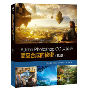 Adobe Photoshop CC�󎟰� �߼�(j��)�ϳɵ����ܣ���2�棩