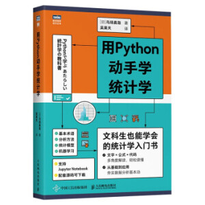 ��Python��(d��ng)�֌W(xu��)�y(t��ng)Ӌ(j��)�W(xu��)