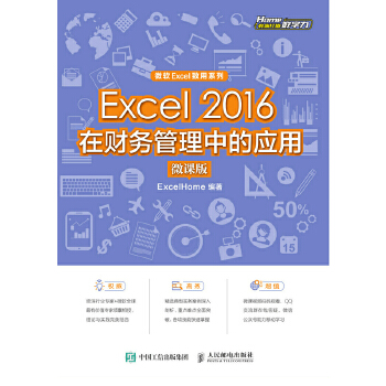  Excel 2016��ؔ��(w��)�����еđ�(y��ng)�ã�΢�n��)