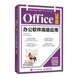 Office 2016�k��ܛ���߼����ã�΢�n�棩