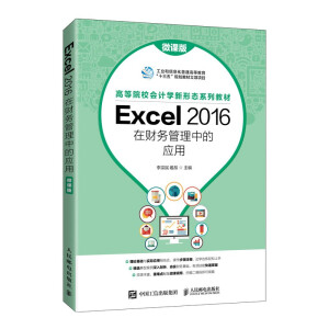 Excel 2016��ؔ�չ����еđ��ã�΢�n�棩