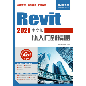 Revit 2021���İ�����T����ͨ