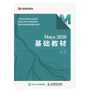 Maya 2020 ���A(ch��)�̲�