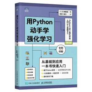 ��Python��(d��ng)�֌W(xu��)��(qi��ng)���W(xu��)��(x��)(ȫ��ӡˢ��