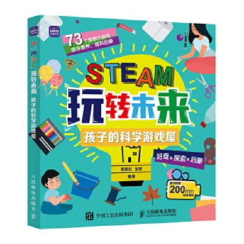  STEAM���D(zhu��n)δ�� ���ӵĿƌW(xu��)�Α���