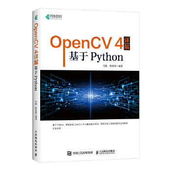  OpenCV 4Ԕ�⣺����Python
