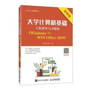 ��WӋ��C���A(ch��)�ϙCָ���c���}����Windows 7+WPS Office 2019����΢�n�棩