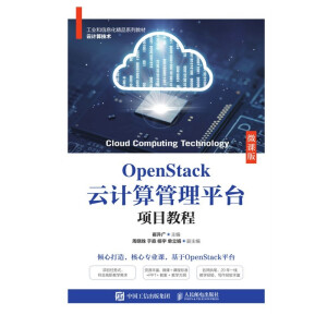 OpenStack��Ӌ(j��)�����ƽ�_(t��i)�(xi��ng)Ŀ�̳̣�΢�n�棩