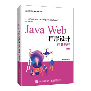 Java Web�����O(sh��)Ӌ(j��)�΄�(w��)�̳̣���2�棩