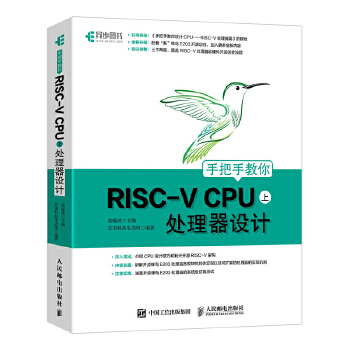  �ְ��ֽ���RISC-V CPU���ϣ� ̎�����O(sh��)Ӌ(j��)