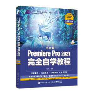 ���İ�Premiere Pro 2021��ȫ�ԌW(xu��)�̳�
