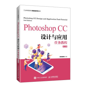 Photoshop CC�O(sh��)Ӌ�c��(y��ng)���΄�(w��)�̳̣���2�棩