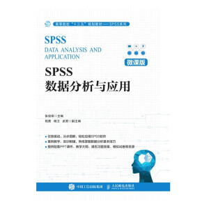 SPSS��(sh��)��(j��)�����c��(y��ng)�ã�΢�n�棩