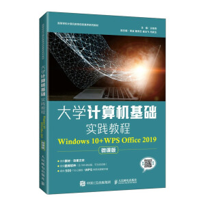 ��W(xu��)Ӌ(j��)��C(j��)���A(ch��)��(sh��)�`�̳̣�Windows 10+WPS Office 2019��