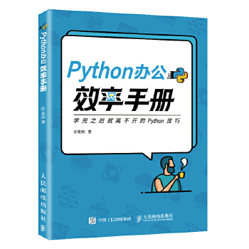  Python�k��Ч���փ�(c��)