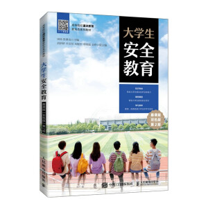 ��W(xu��)����ȫ������Ľ�n�� �pɫ�� ��2�棩