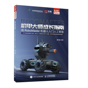 �C(j��)�״󎟳��L(zh��ng)ָ�ϡ�����RoboMaster�C(j��)�������T�˹�����