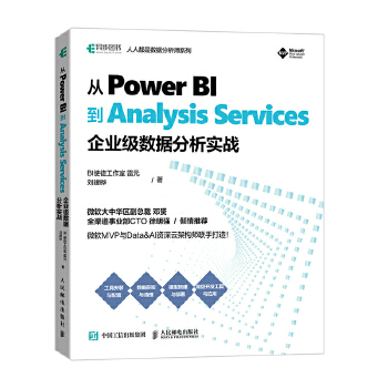  ��Power BI��Analysis Services����I(y��)��(j��)��(sh��)��(j��)������(sh��)��(zh��n)